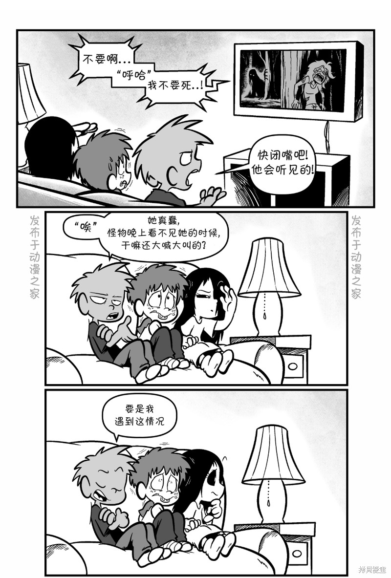 艾玛漫画47话