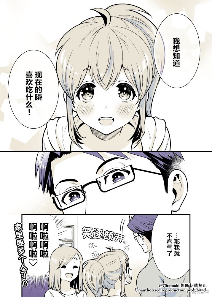 互为巨乳的青梅竹马漫画06话