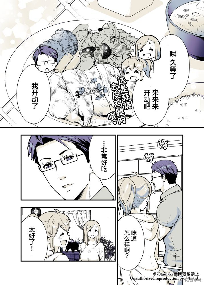 互为巨乳的青梅竹马漫画07话