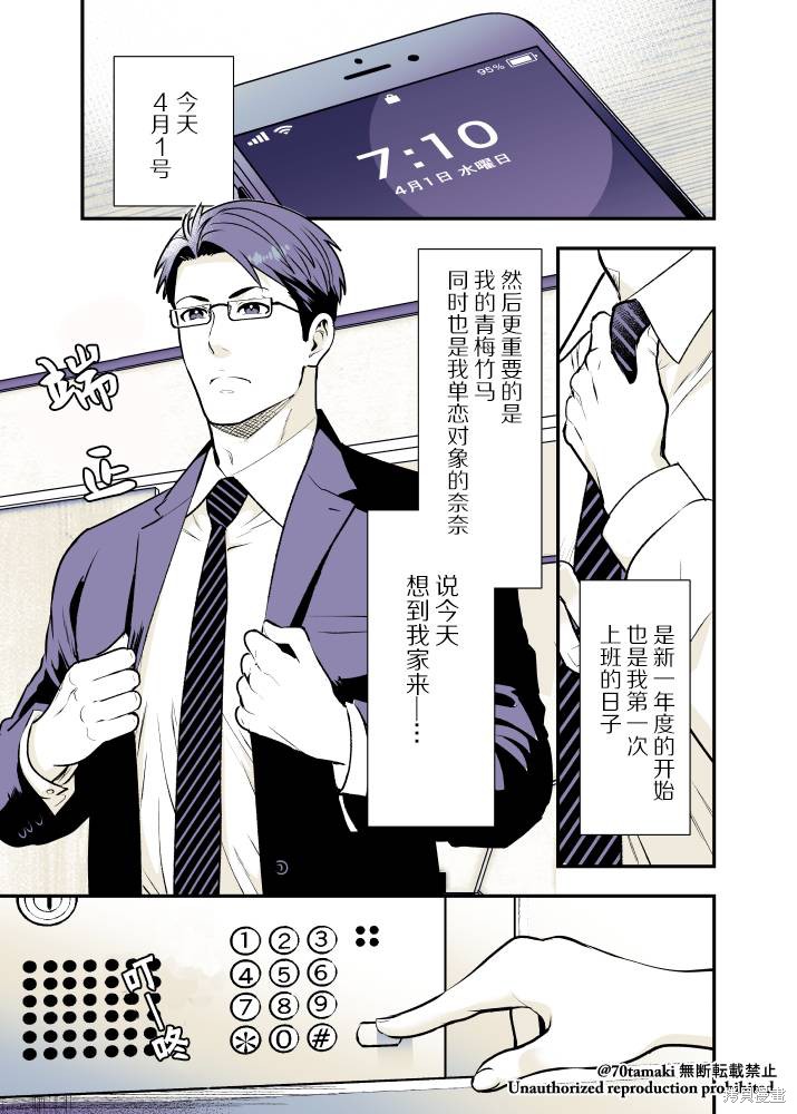 互为巨乳的青梅竹马漫画10话
