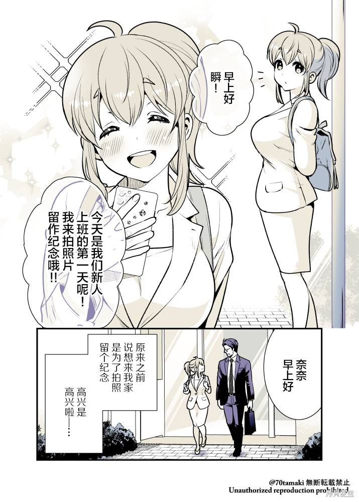 互为巨乳的青梅竹马漫画10话