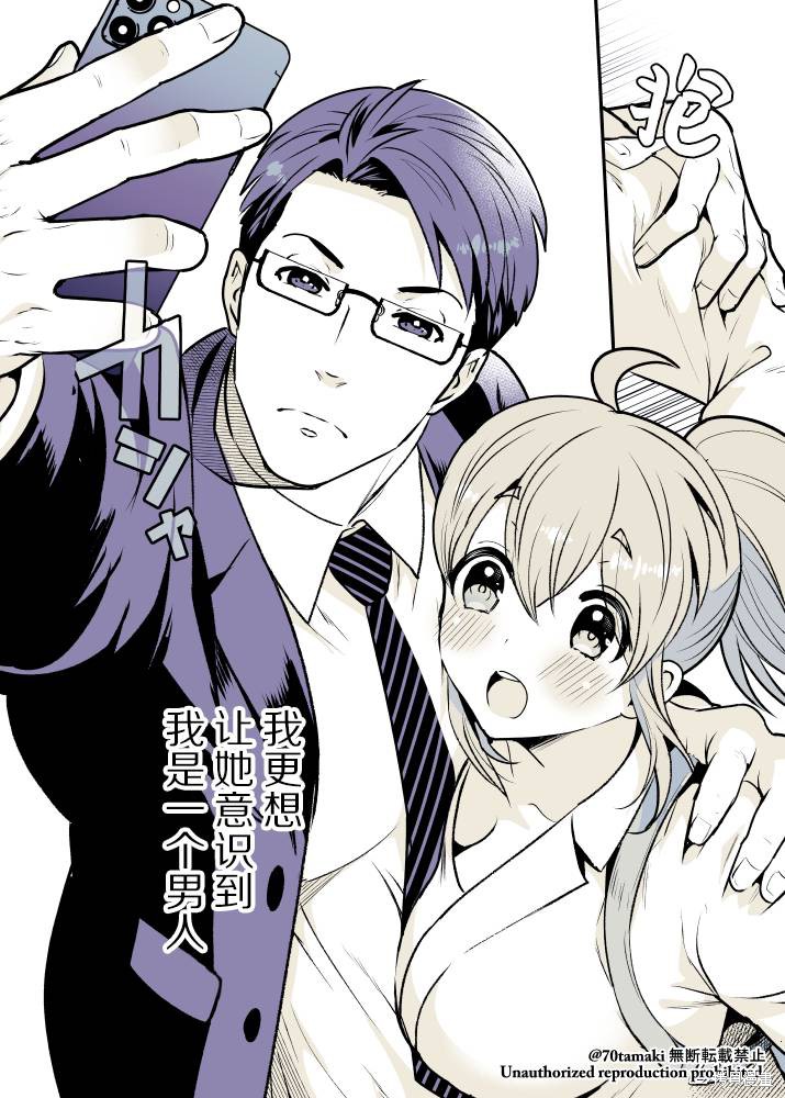 互为巨乳的青梅竹马漫画10话