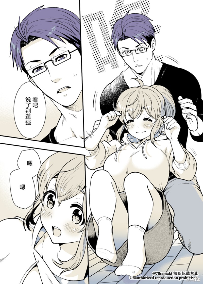 互为巨乳的青梅竹马漫画15话