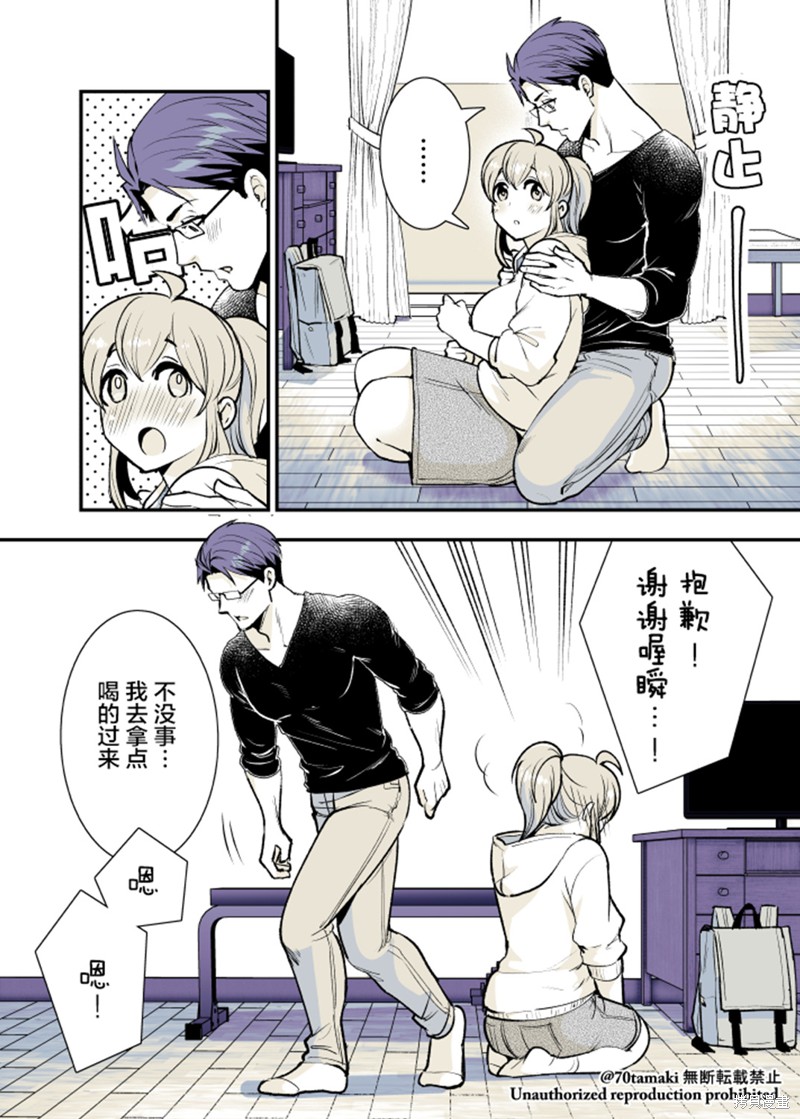 互为巨乳的青梅竹马漫画15话