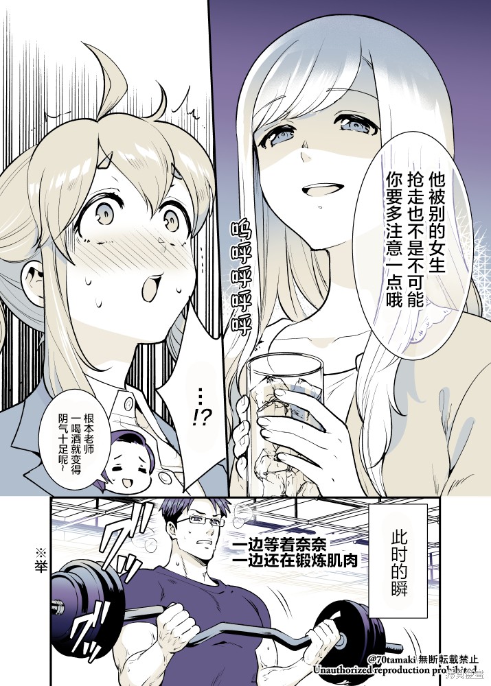 互为巨乳的青梅竹马漫画24话