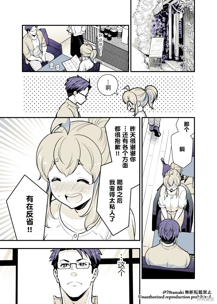 互为巨乳的青梅竹马漫画32话