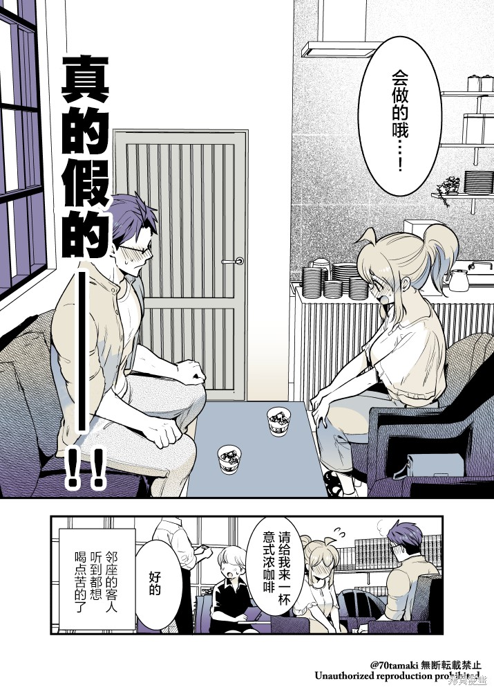 互为巨乳的青梅竹马漫画32话