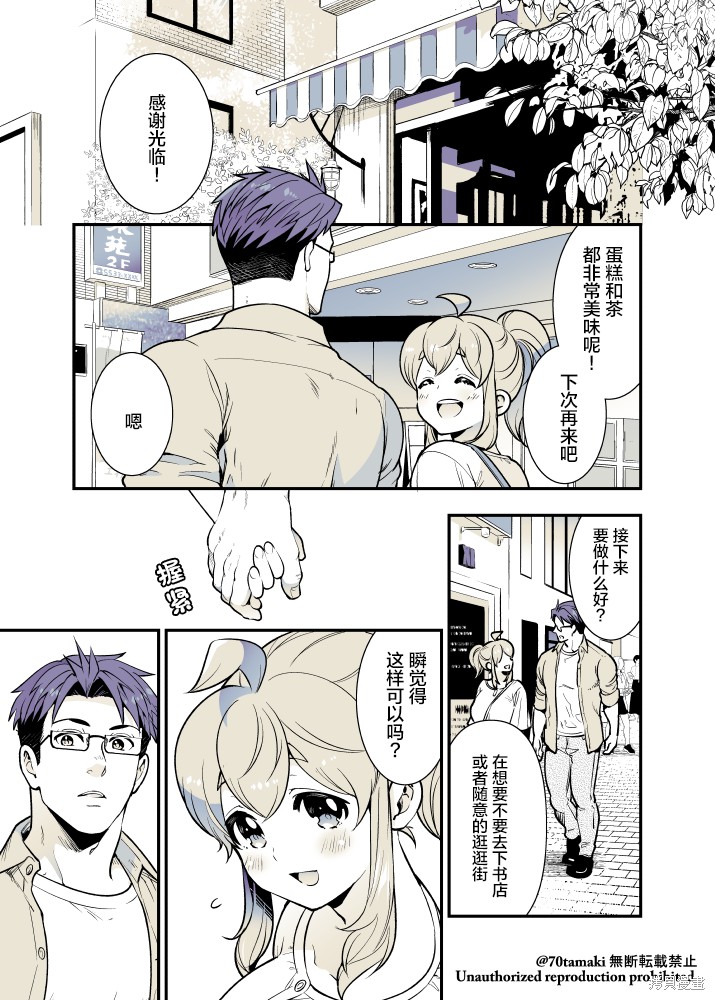 互为巨乳的青梅竹马漫画34话