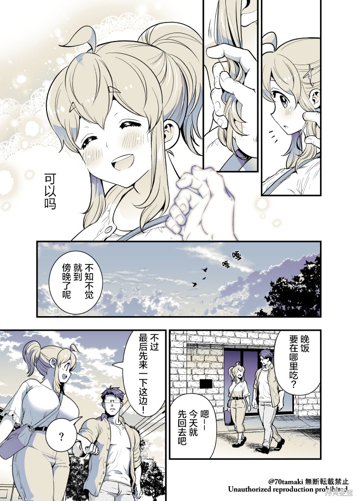 互为巨乳的青梅竹马漫画34话