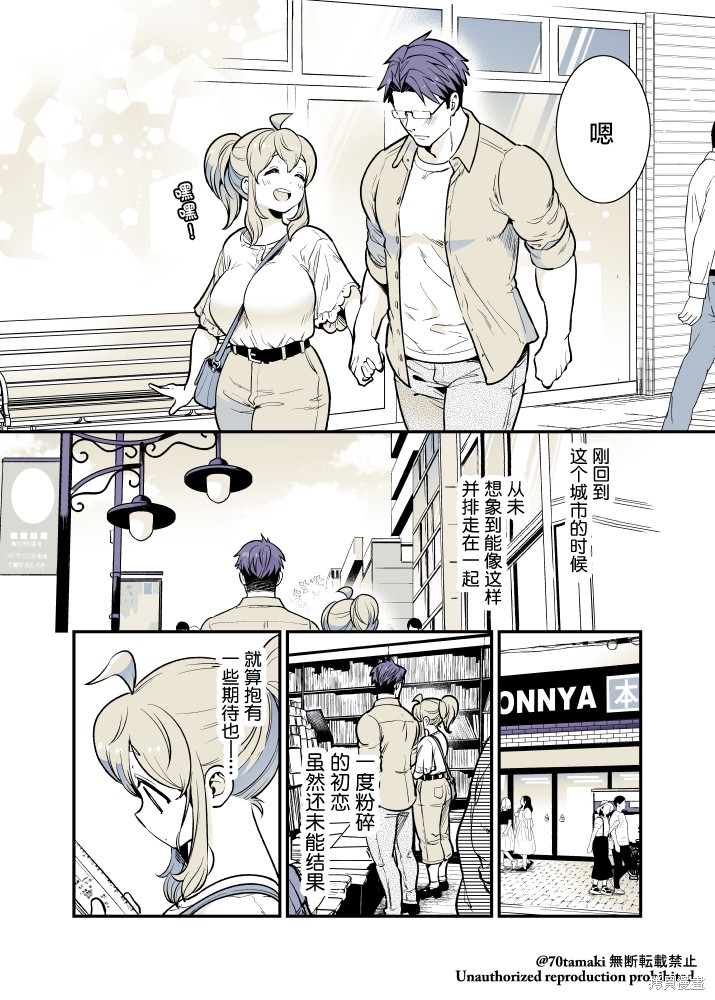 互为巨乳的青梅竹马漫画34话