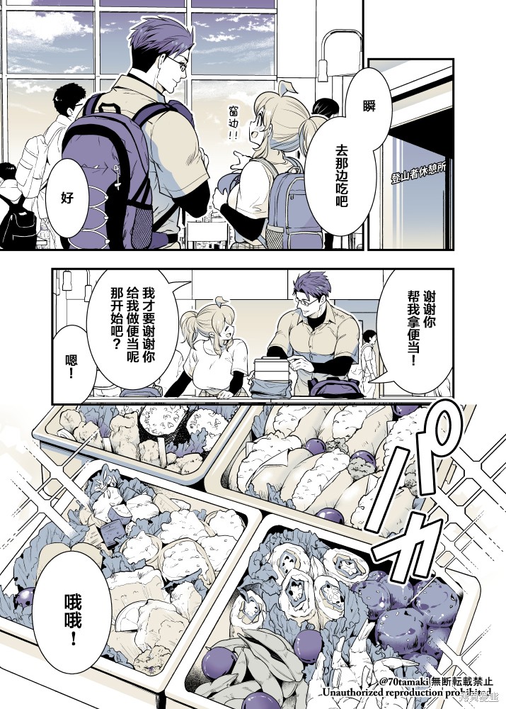 互为巨乳的青梅竹马漫画43话