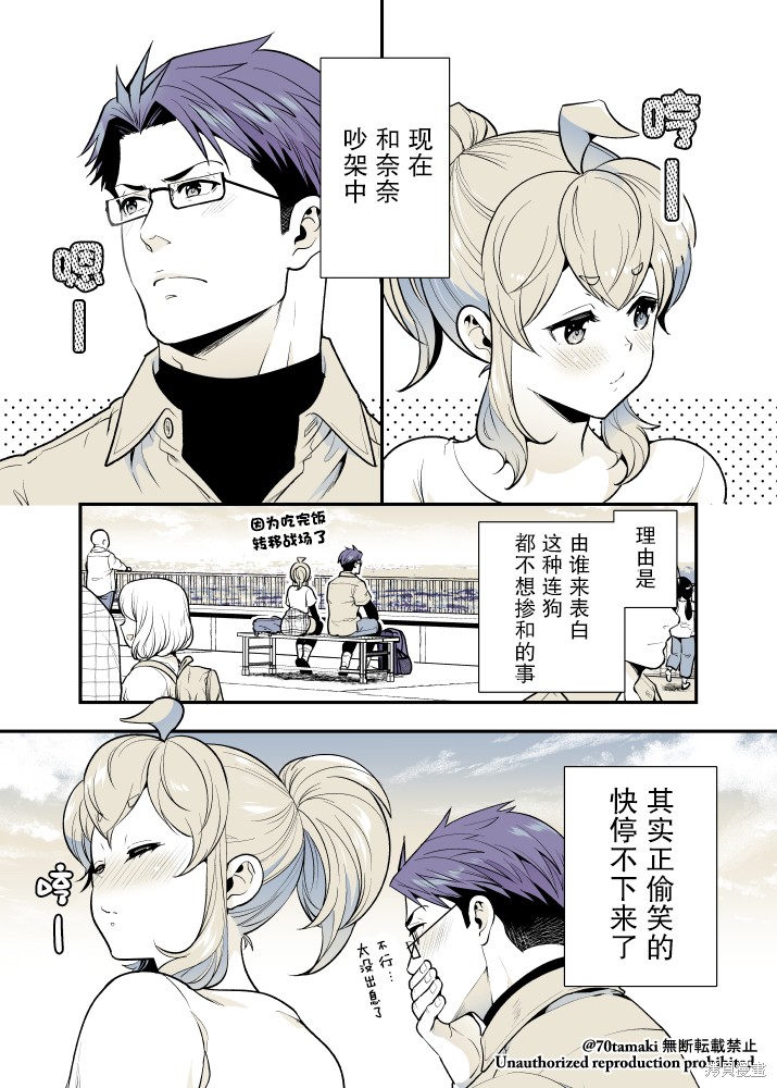 互为巨乳的青梅竹马漫画45话