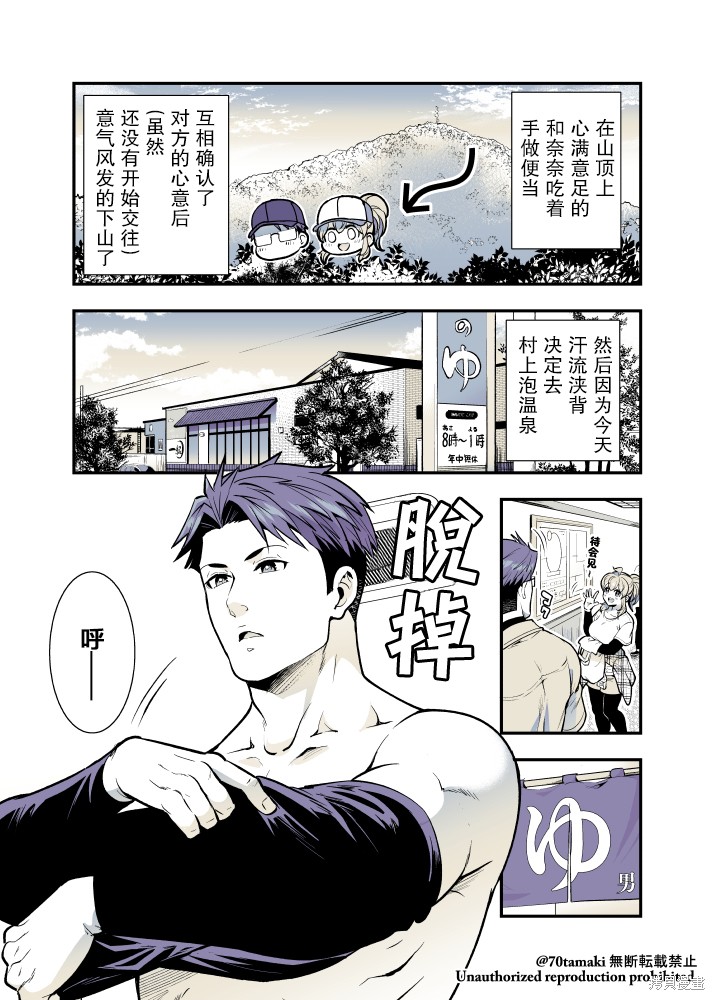 互为巨乳的青梅竹马漫画46话