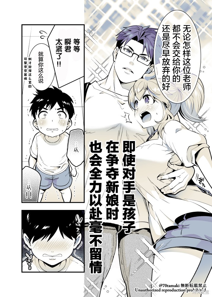 互为巨乳的青梅竹马漫画53话