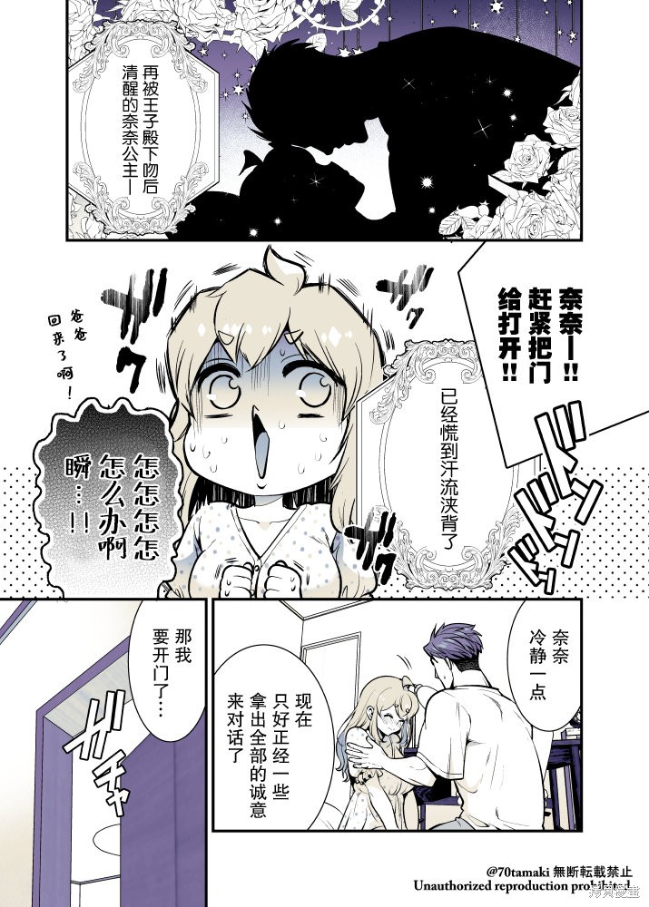互为巨乳的青梅竹马漫画62话