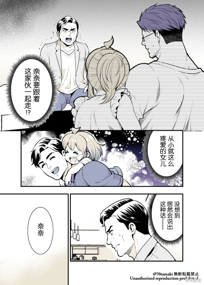 互为巨乳的青梅竹马漫画63话