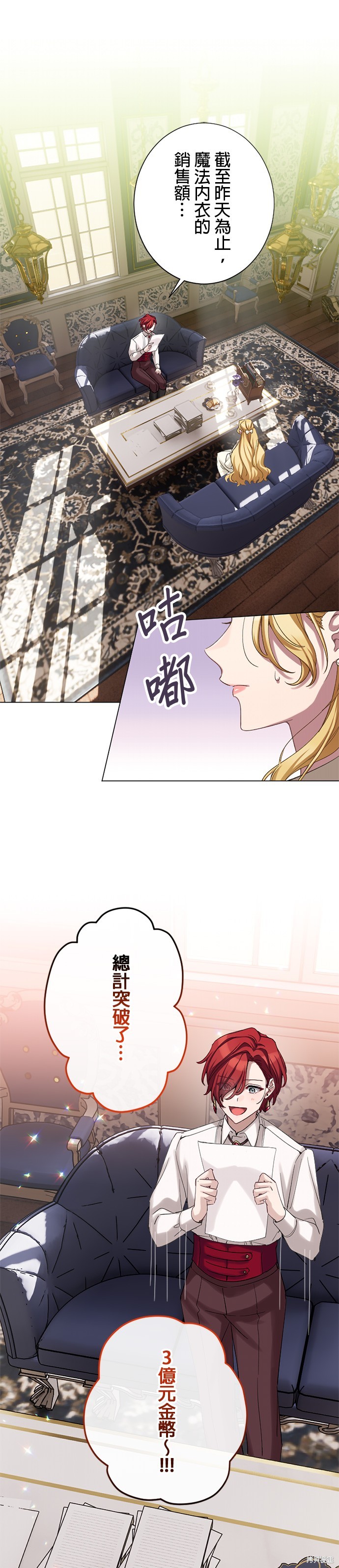 亲爱的老公 ，等我赚够了，就离婚吧！ 第47话 单击左键进入下一页