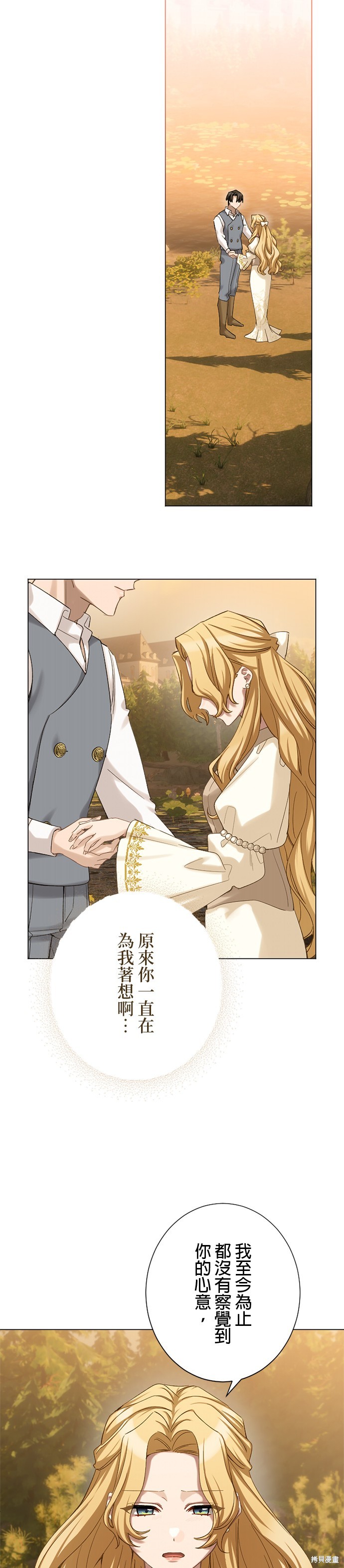 亲爱的老公 ，等我赚够了，就离婚吧！ 第49话 单击左键进入下一页
