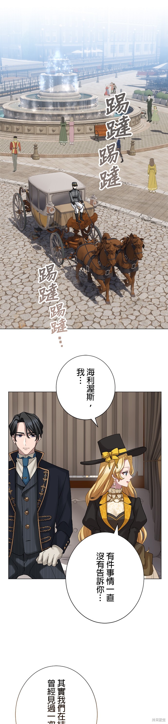 亲爱的老公 ，等我赚够了，就离婚吧！ 第50话 单击左键进入下一页