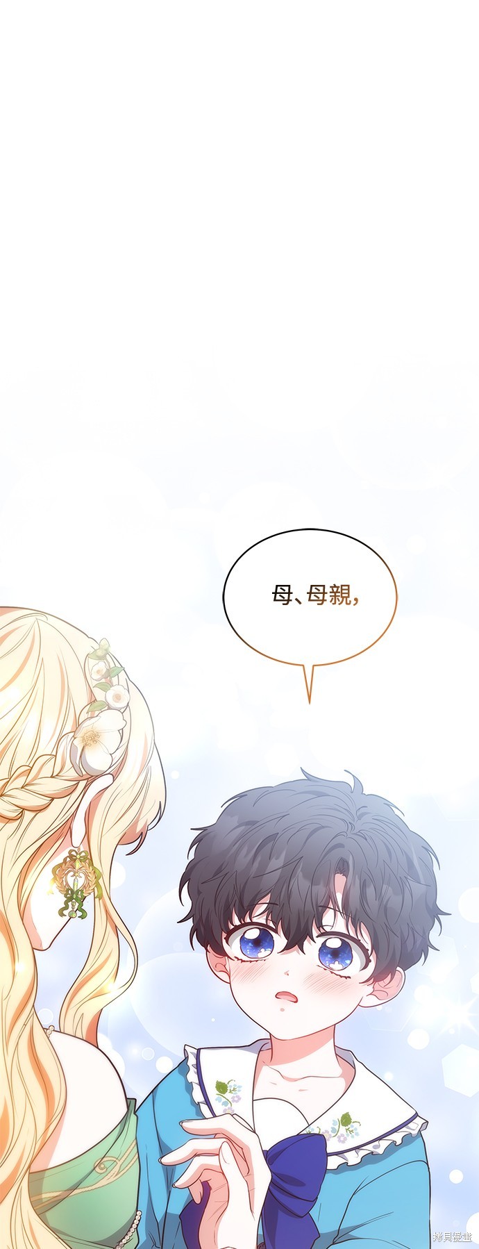 继母活命很简单 第49话 单击左键进入下一页
