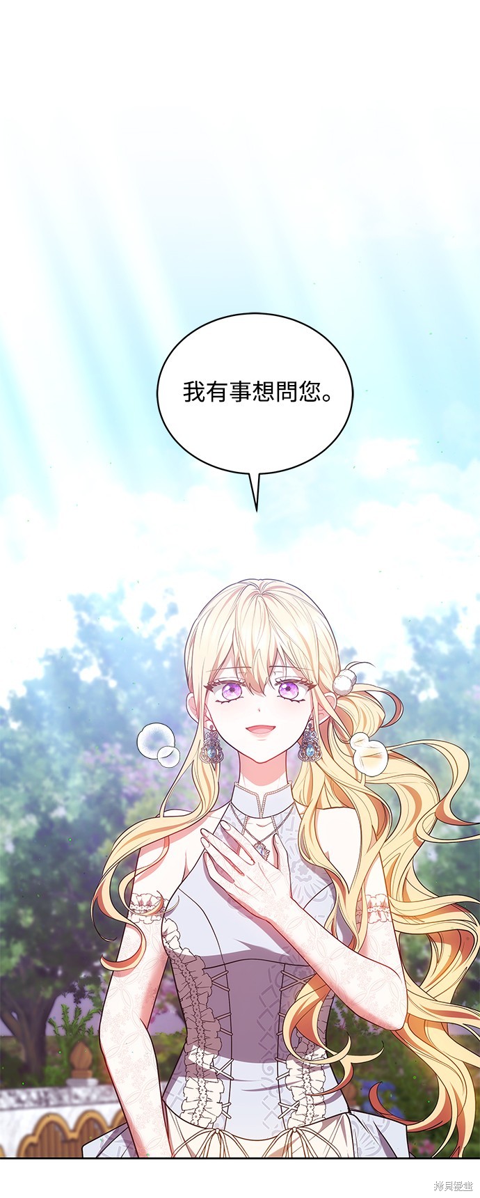 继母活命很简单 第50话 单击左键进入下一页