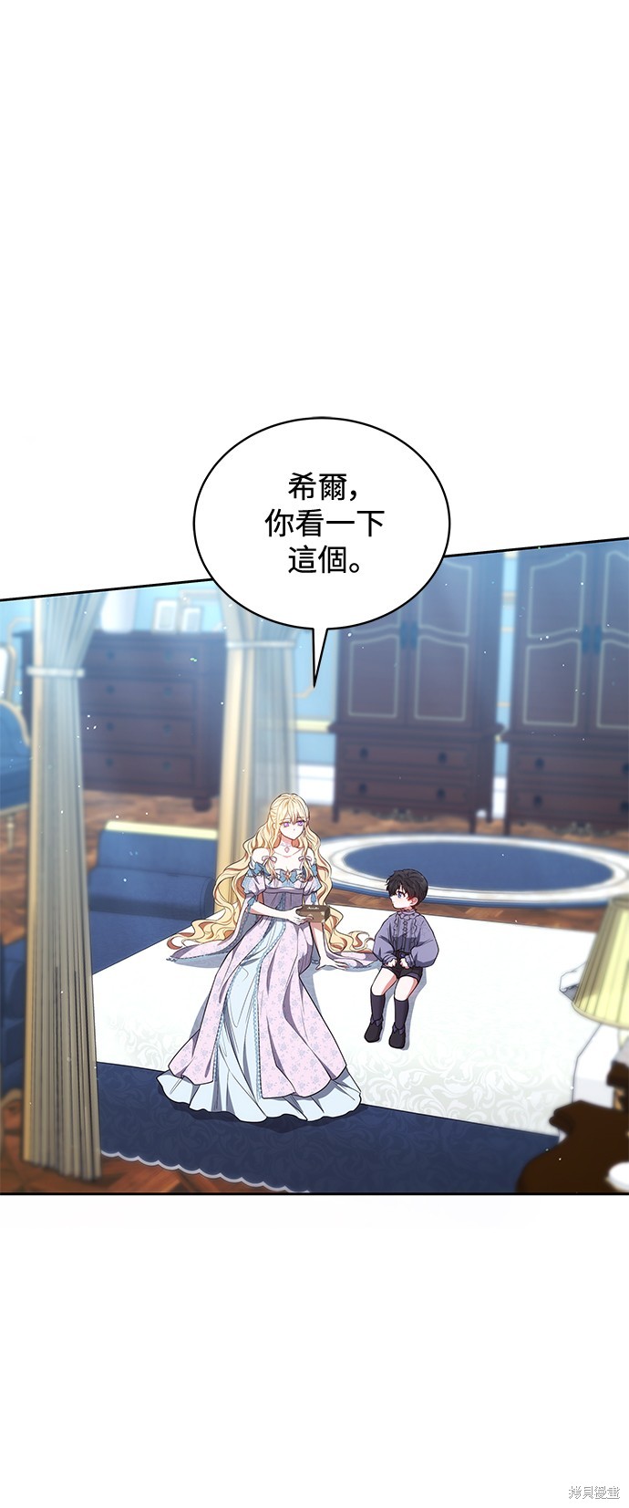 继母活命很简单 第51话 单击左键进入下一页