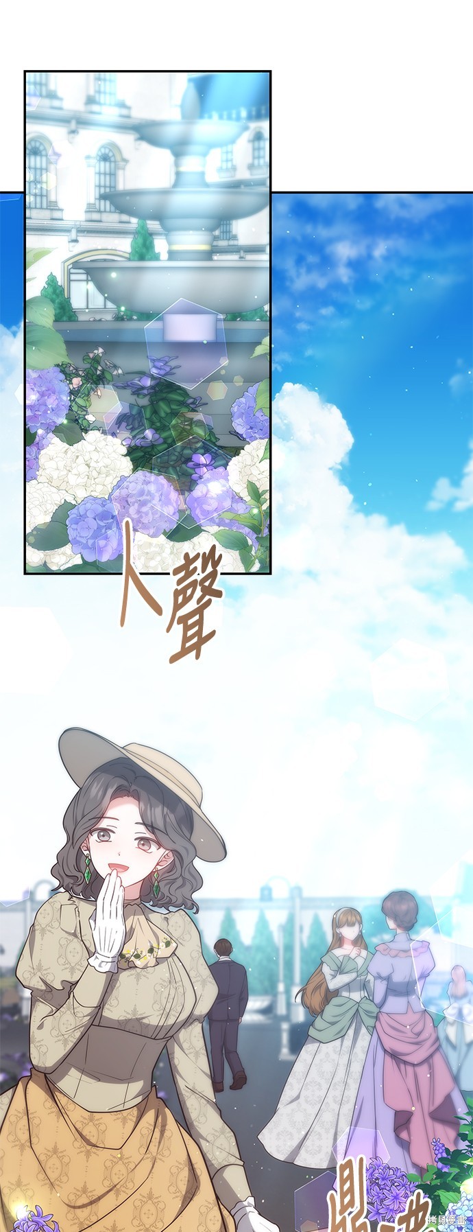 继母活命很简单 第53话 单击左键进入下一页