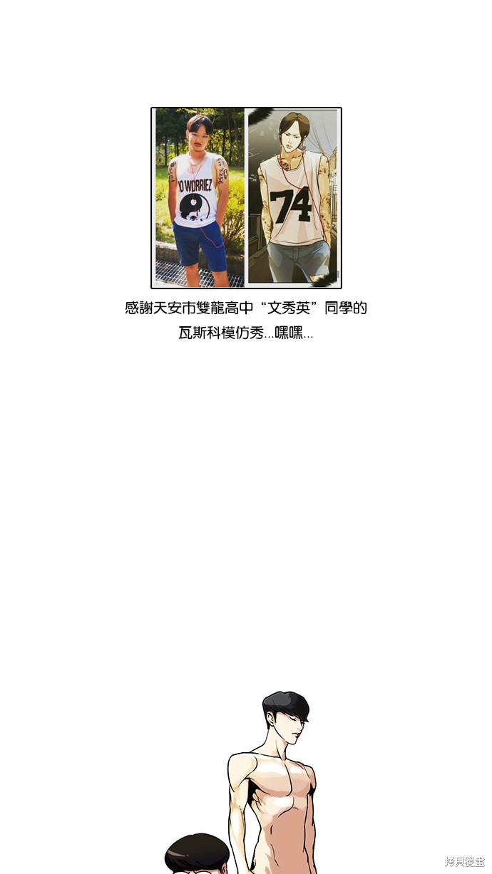 看脸时代漫画39话