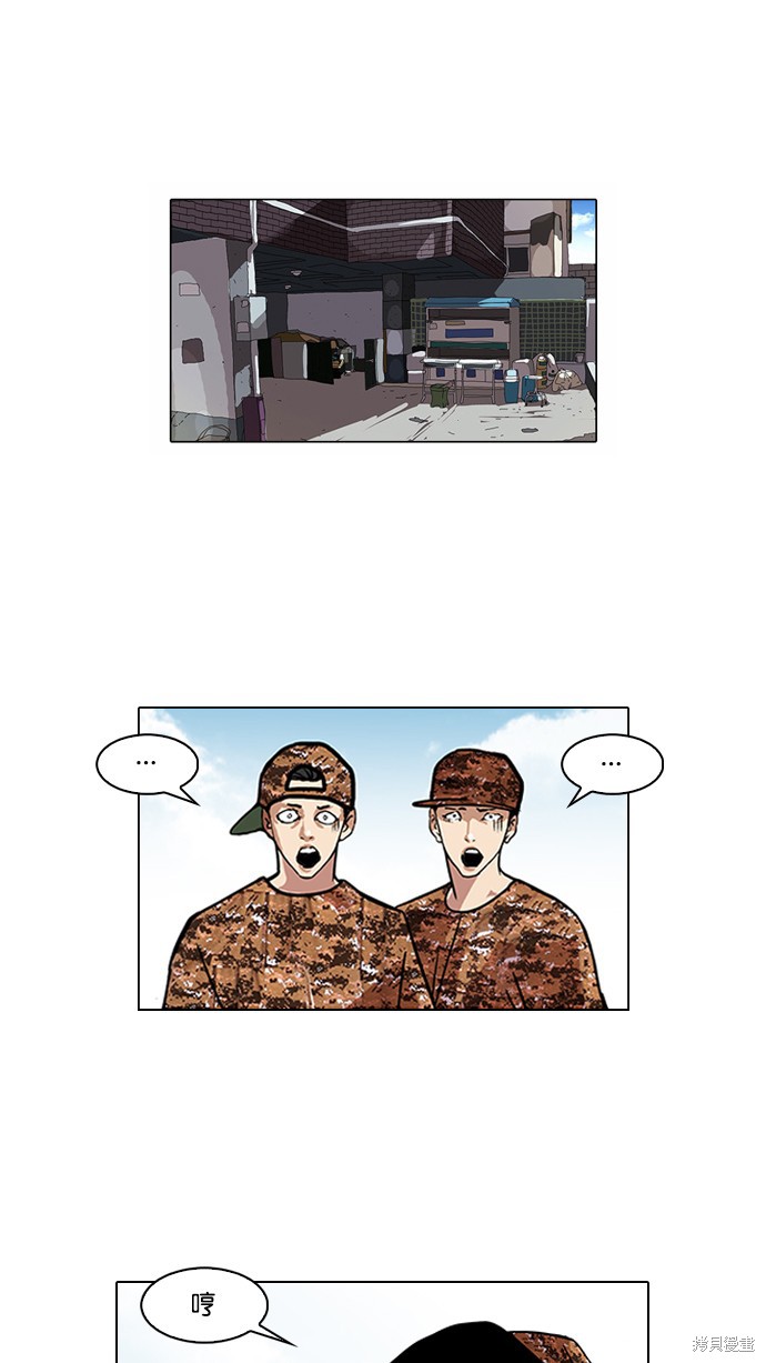 看脸时代漫画93话