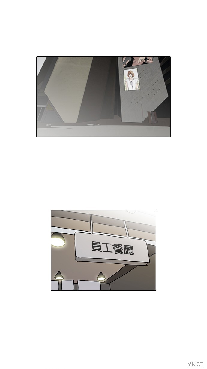 看脸时代漫画103话
