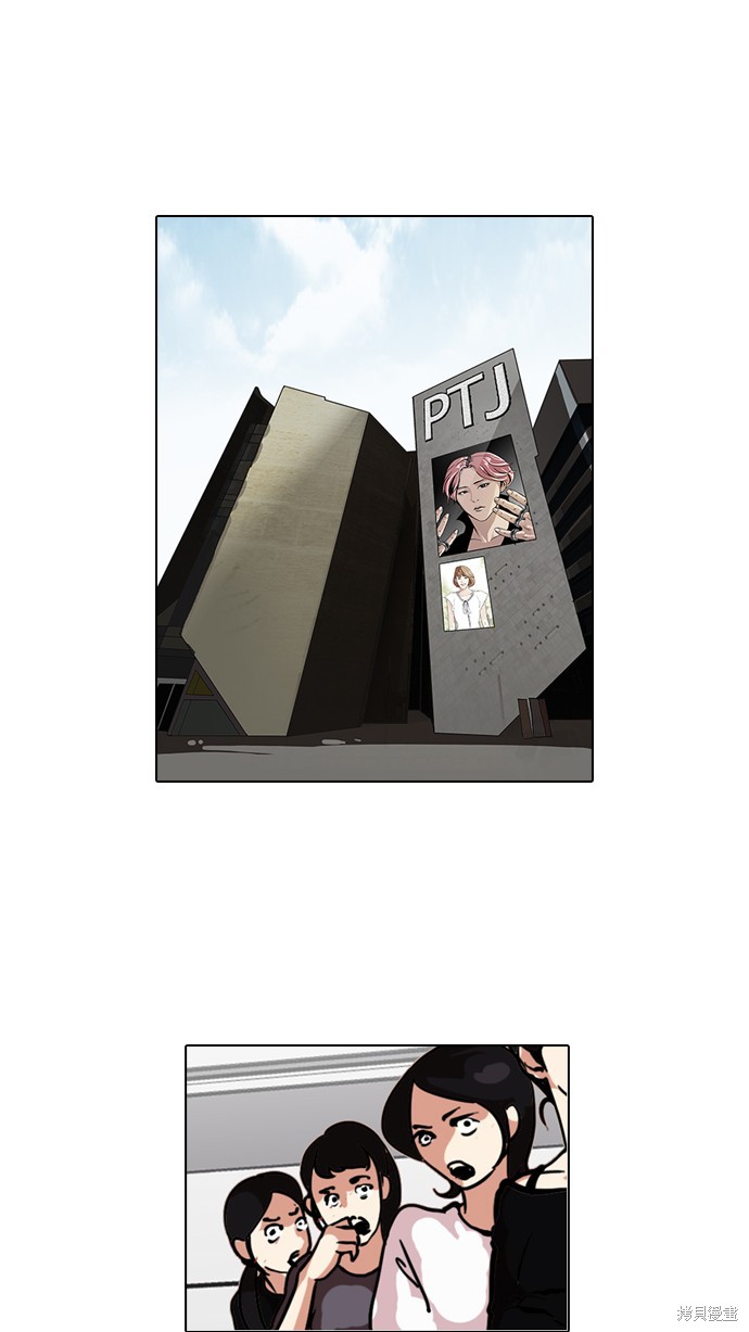 看脸时代漫画105话