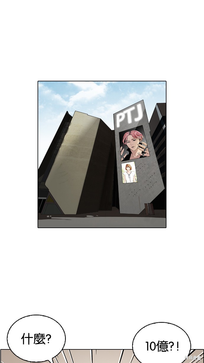 看脸时代漫画106话