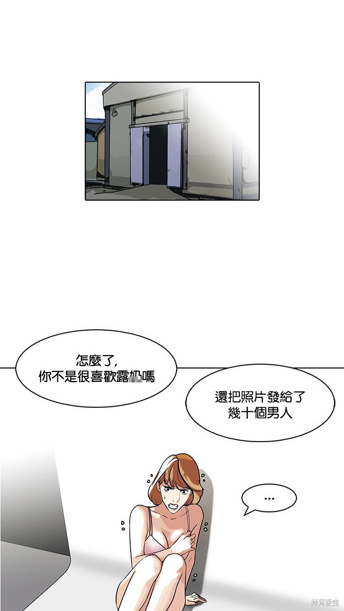 看脸时代漫画107话