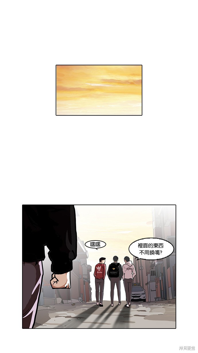 看脸时代漫画111话