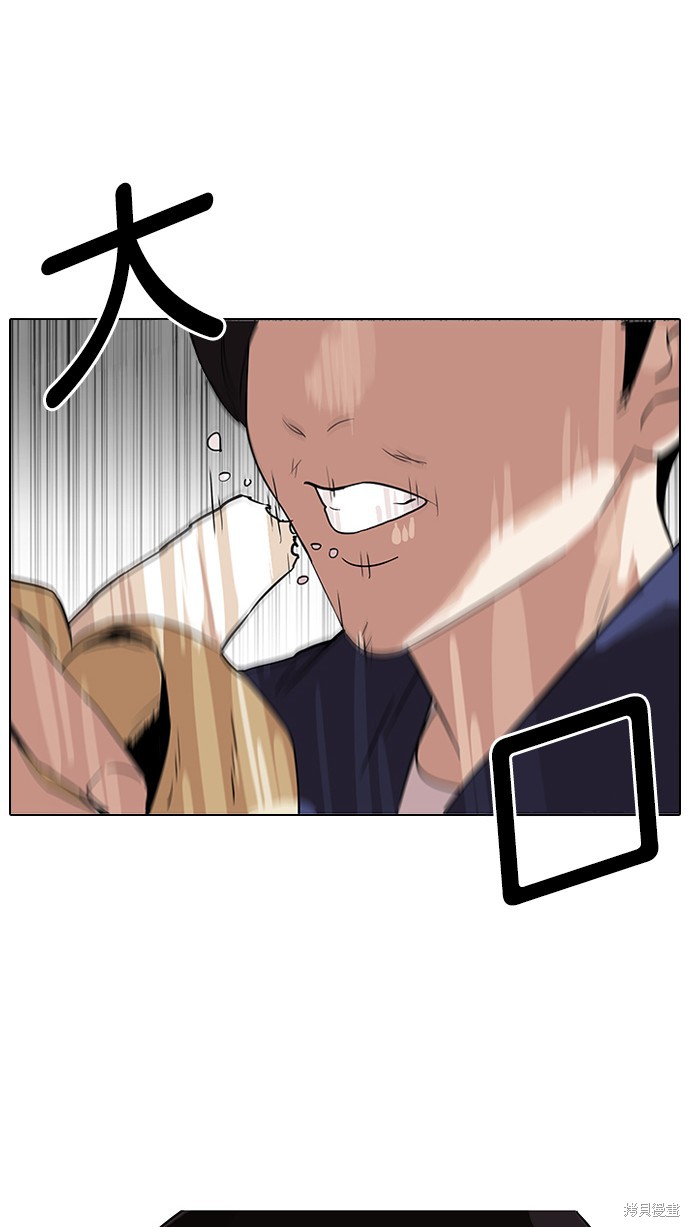 看脸时代漫画113话