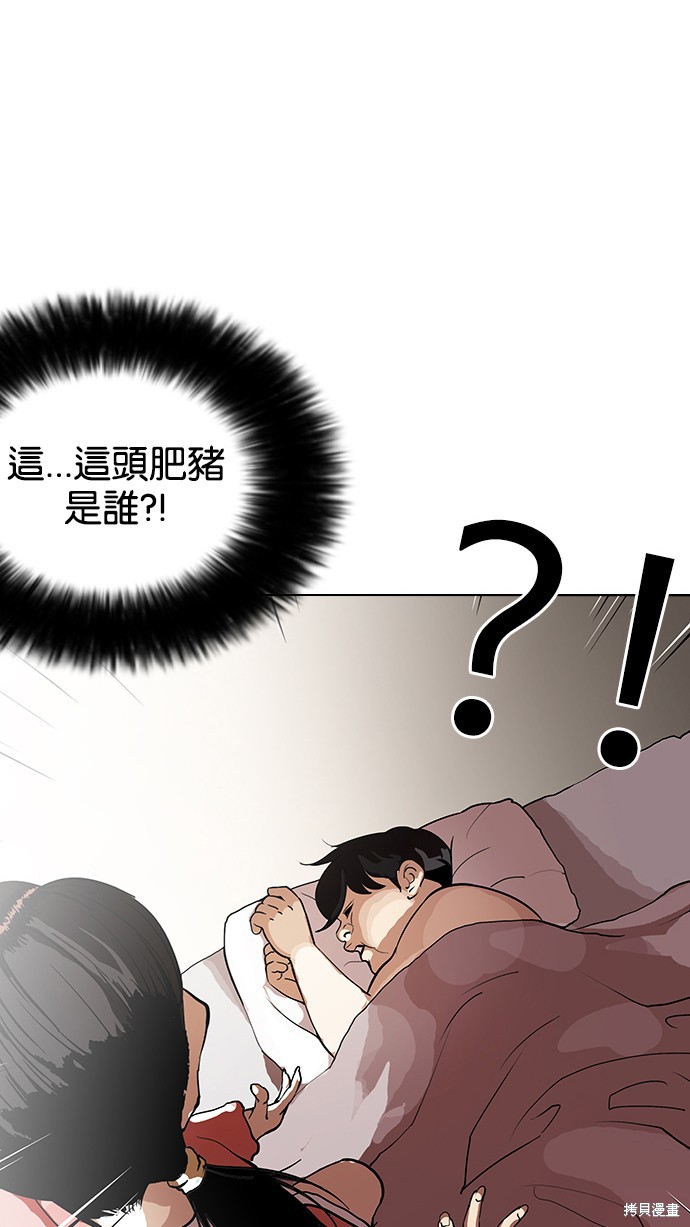 看脸时代漫画115话