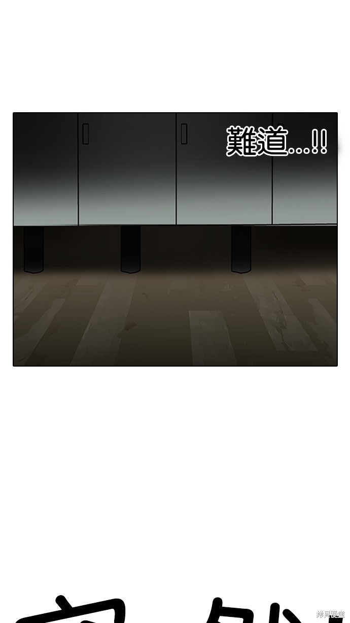看脸时代漫画117话