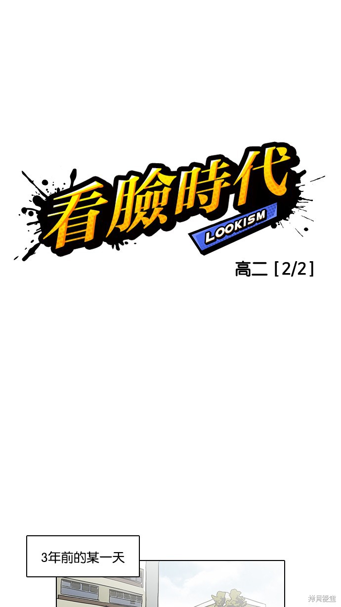 看脸时代漫画122话
