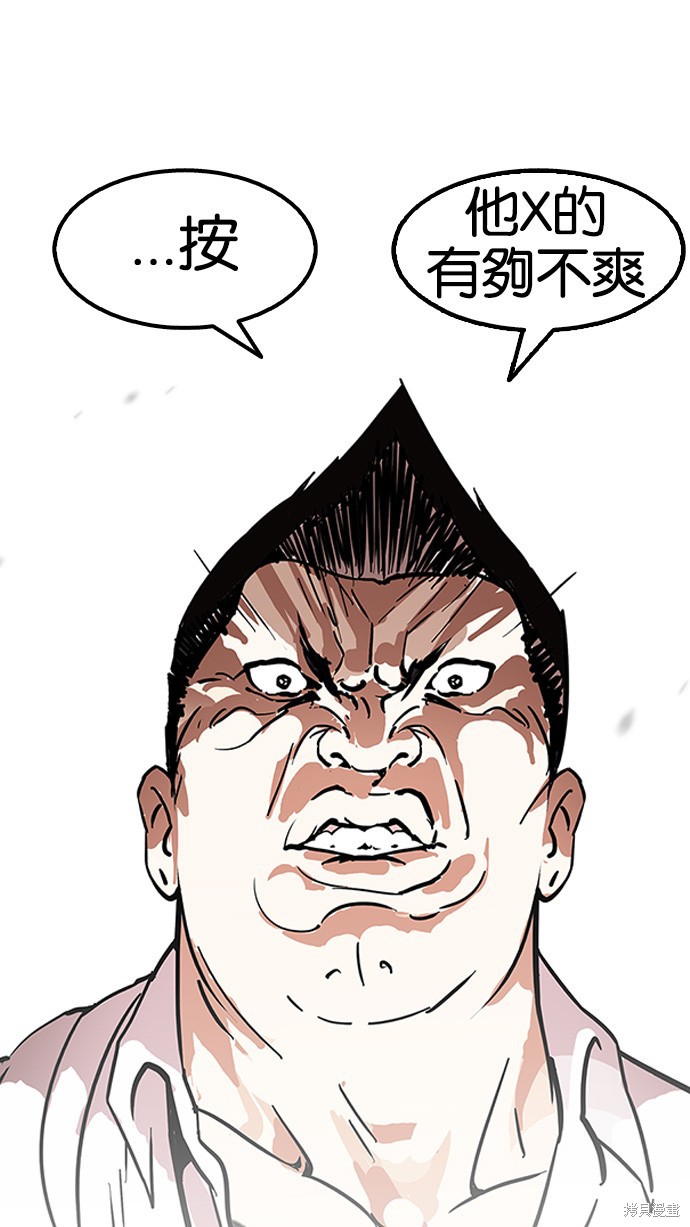 看脸时代漫画128话