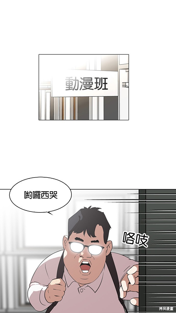 看脸时代漫画129话