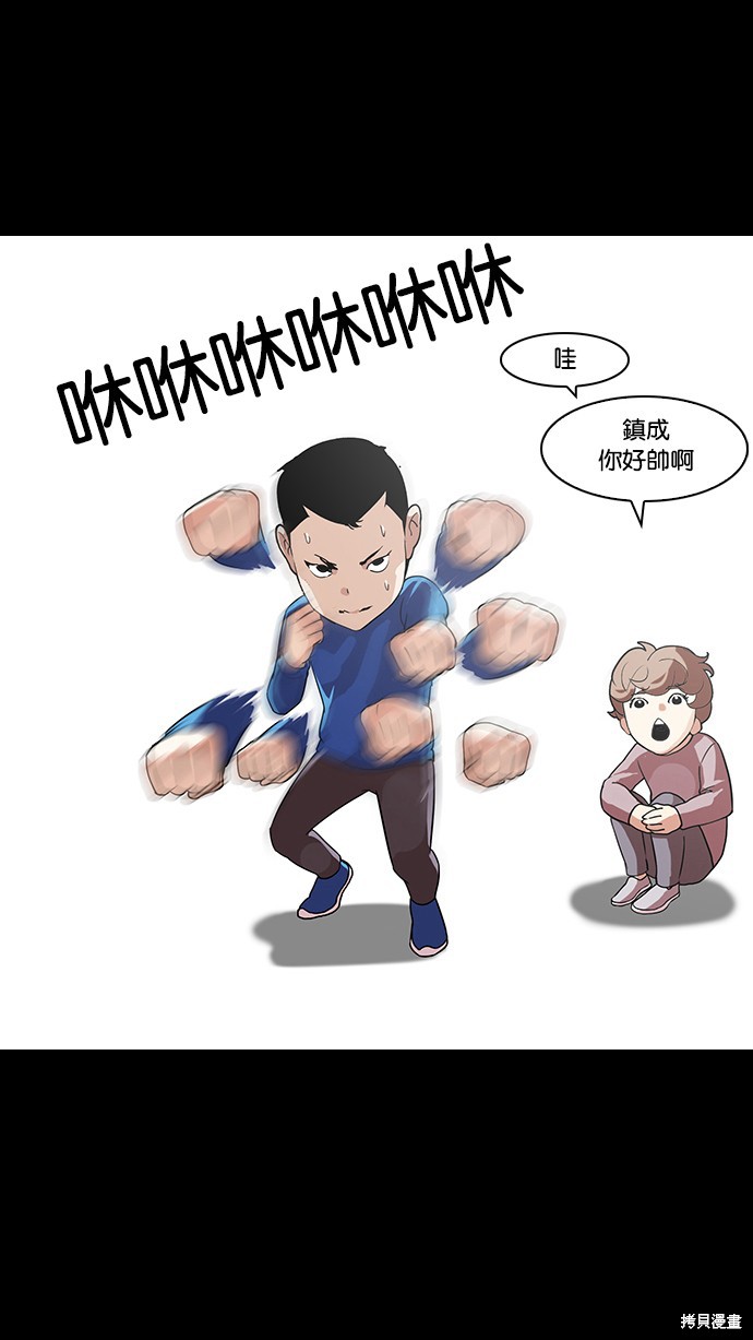 看脸时代漫画136话