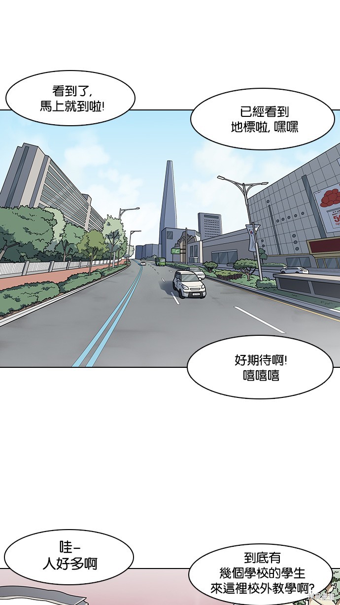 看脸时代漫画139话