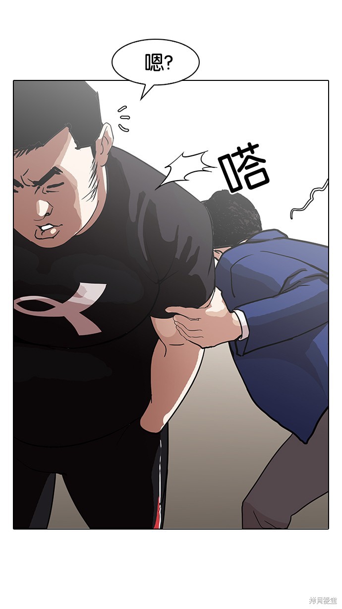 看脸时代漫画140话