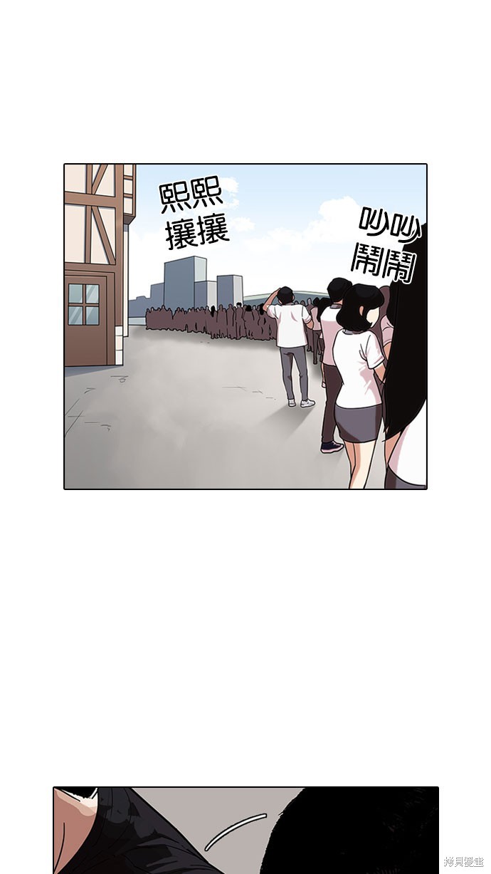 看脸时代漫画143话