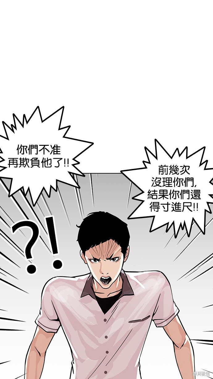 看脸时代漫画147话