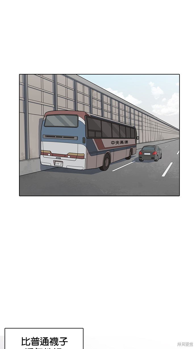 看脸时代漫画153话