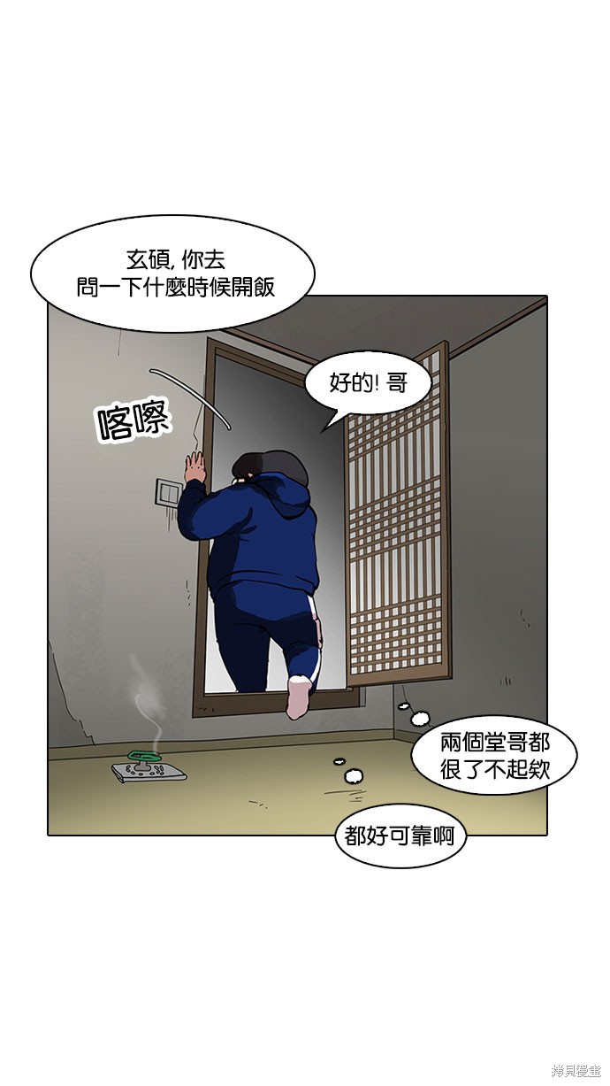 看脸时代漫画154话