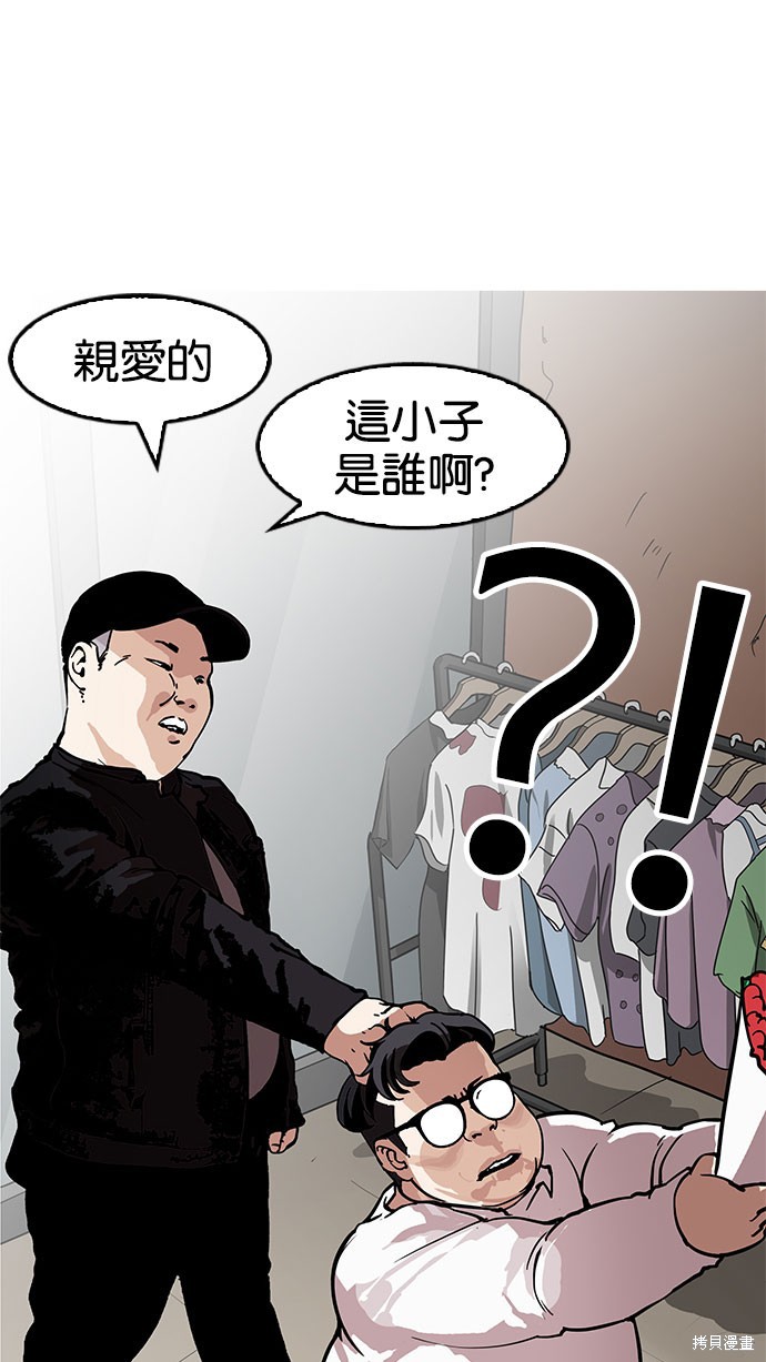 看脸时代漫画157话