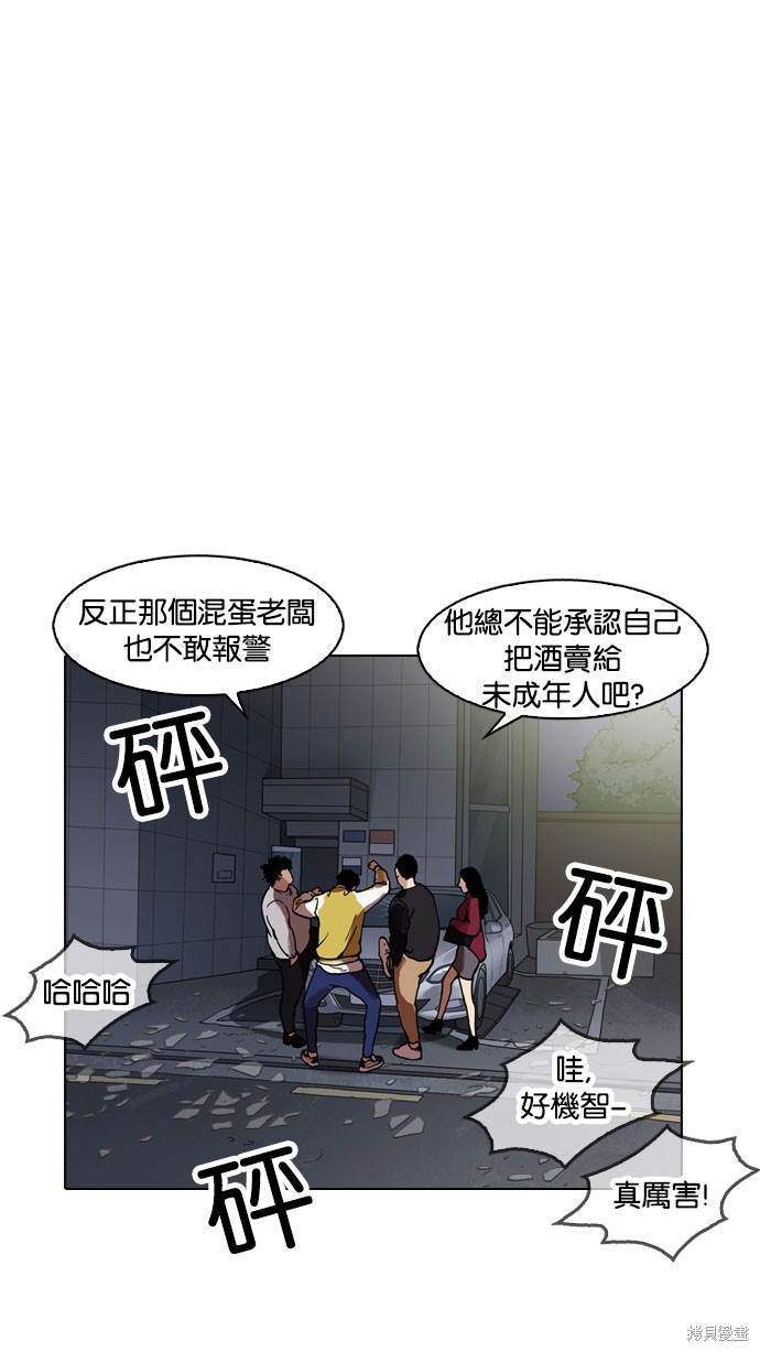 看脸时代漫画164话
