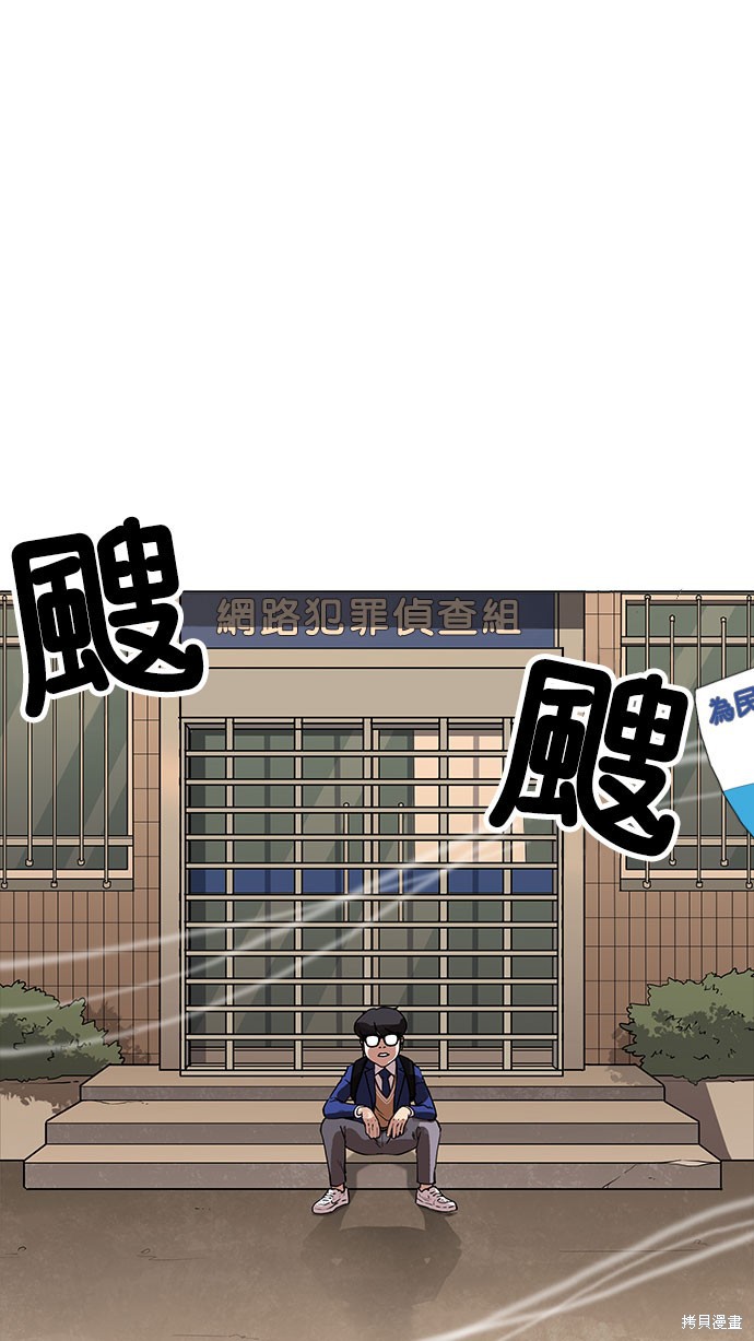 看脸时代 第166话 单击左键进入下一页